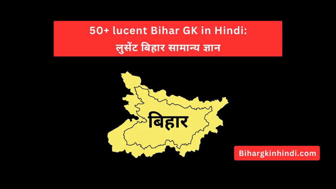 lucent Bihar GK in Hindi