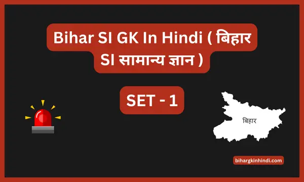 Bihar SI GK In Hindi set 1