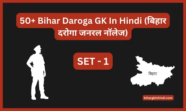 50+ Bihar Daroga GK In Hindi set-1